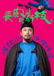 长安的荔枝(全集)