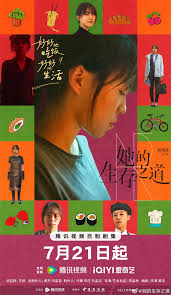 她的生存之道(全集)