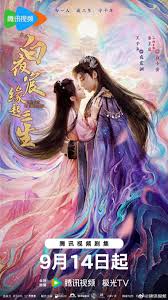 白夜宸缘起三生(全集)