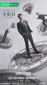 不眠日(全集)