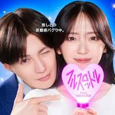 我推成为了上司 第二季