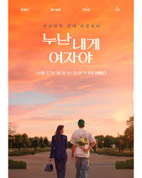 姐姐对我来说是女人