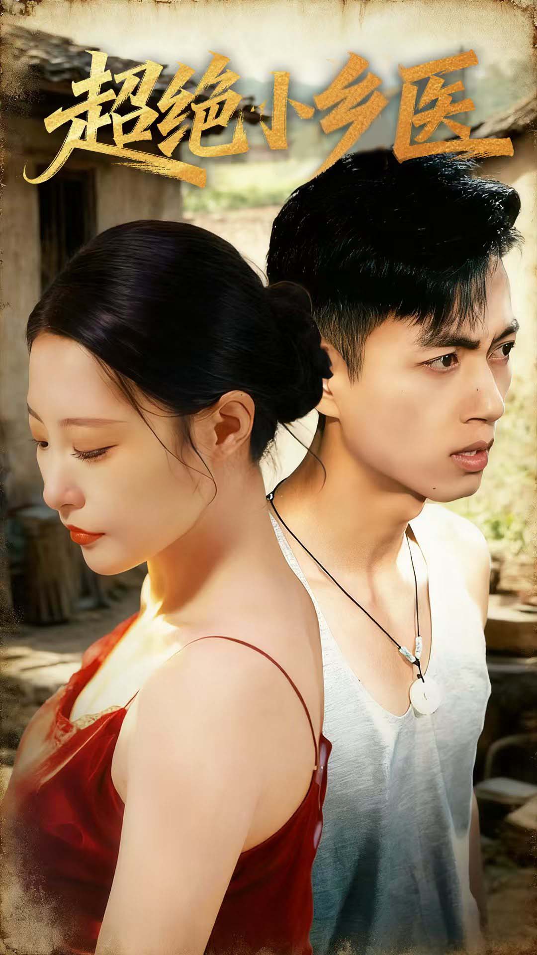 错吻星光(全集)