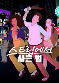 赌城之道(全集)