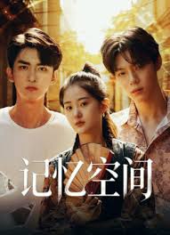 记忆空间(全集)