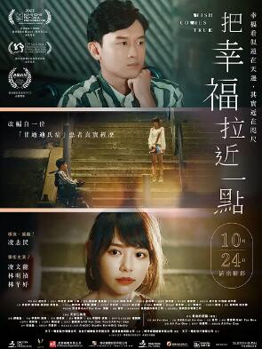 把幸福拉近一点