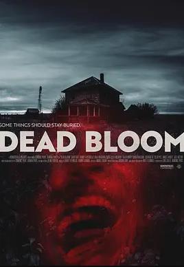 死亡绽放