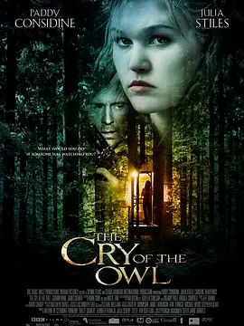 猫头鹰的哭泣
