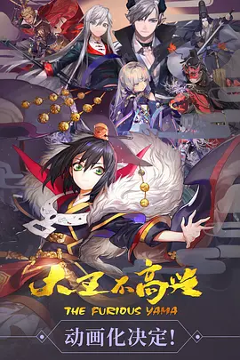 大王不高兴 第一季 第2集