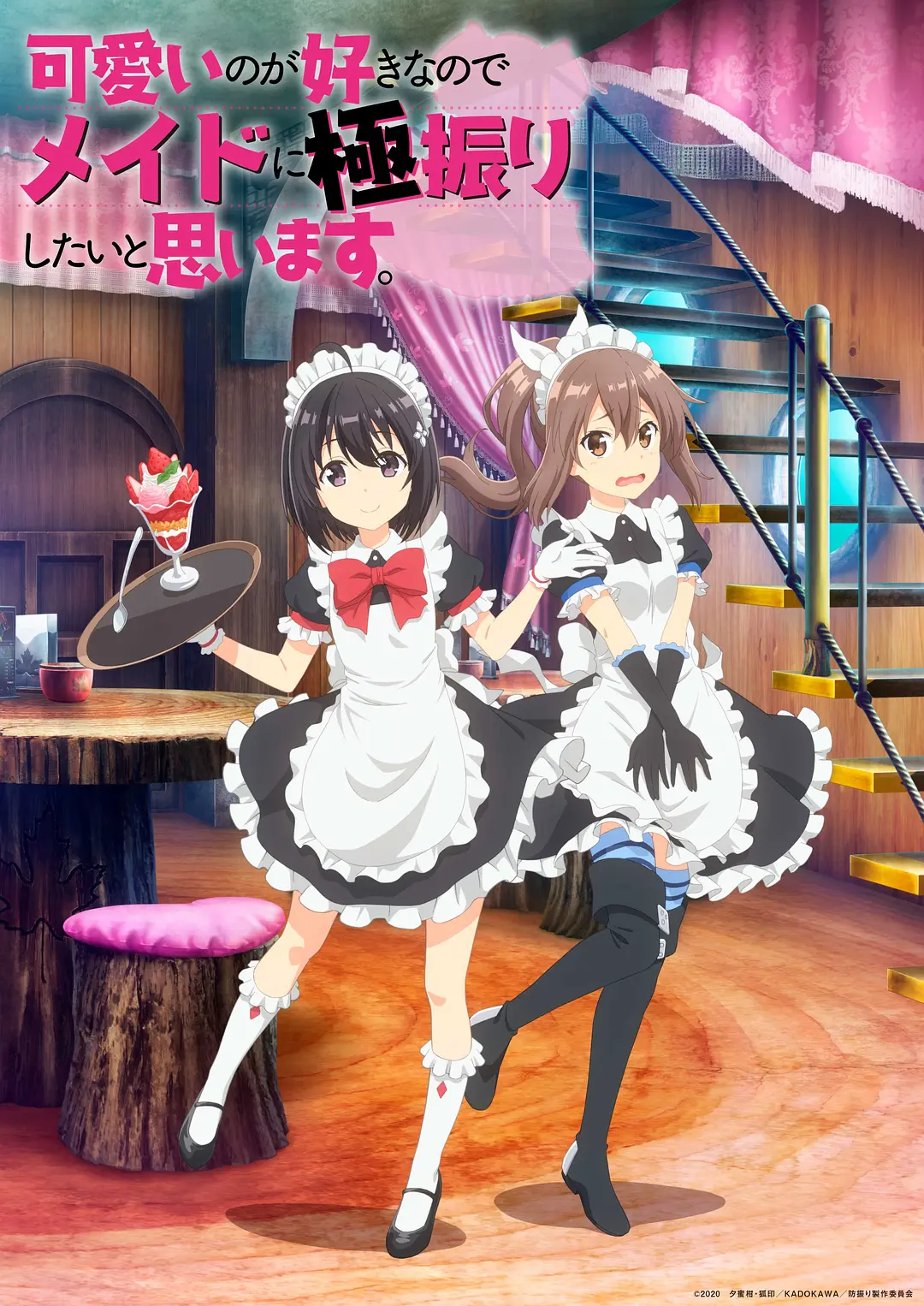 因为太怕痛就全点防御力了 第二季(全集)