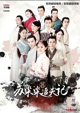 苏染染追夫记(全集)