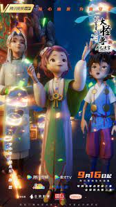 故宫里的大怪兽之月光迷宫(全集)