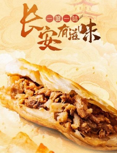 一城一味·长安有滋味(全集)