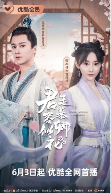 君是慕容卿似花(全集)