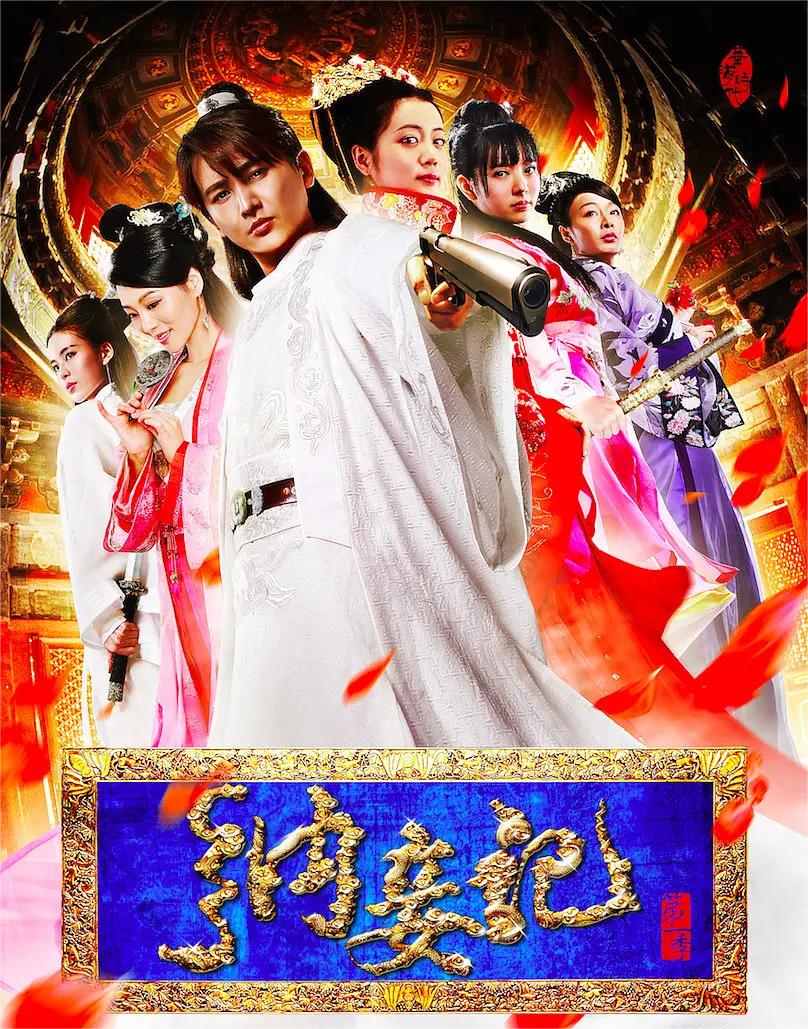 纳妾记 第一季(全集)