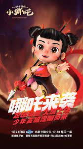 少年英雄小哪吒(全集)