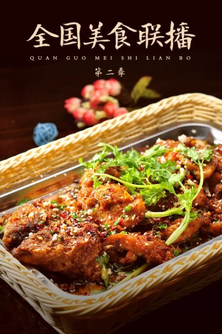 全国美食联播 第二季 第1集